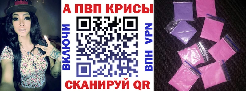A-PVP Соль  наркота  Пудож 