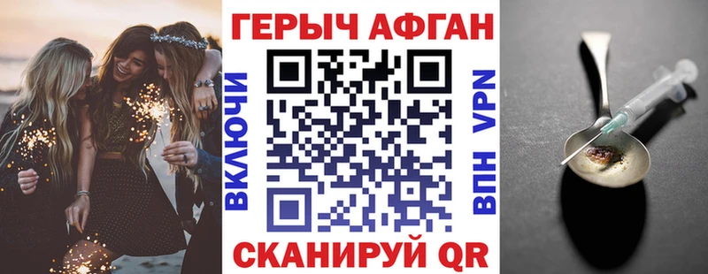 Героин Афган  наркота  МЕГА онион  Пудож 