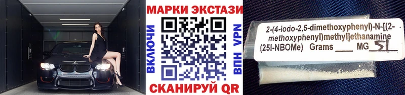 Марки N-bome 1,8мг Пудож